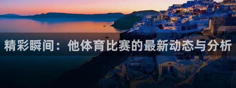 新闻图片